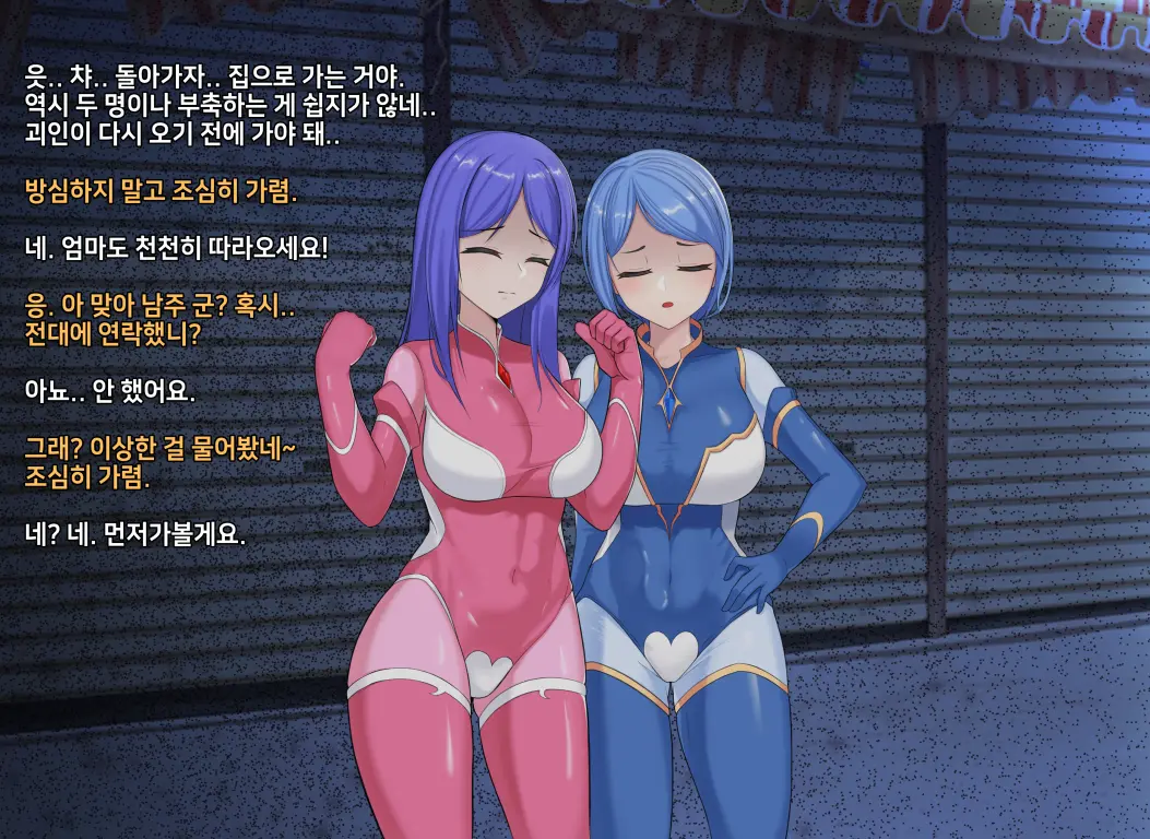 타락! 러버레인저 개장판